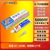 Sellador de Silicona Vigot K-704 Semifluido Resistente a Altas Temperaturas Fijación de Componentes Digitales Sellador de Silicona Blanco