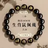 Novo Estilo Pulseira de Obsidiana Shunli Tai Fu para Homens e Mulheres, Pulseira do Zodíaco para o Ano de Nascimento, Compatível com os Três Harmoniosos e Seis Harmoniosos Signos do Zodíaco, Presente do Ano do Cavalo