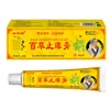 Pomada Zou Run'An para Alivio de la Picazón en la Piel para Ampollas y Descamación, Crema Antibacteriana, Popular en Comercio Electrónico de Transmisión en Vivo, Dropshipping