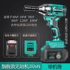 Chave de Impacto Elétrica Lingke, Alto Torque, Multifuncional, Sem Escovas, Impacto Recarregável, Estrutura com Bateria de Lítio, Canhão de Vento Industrial, Modelo Universal 100 Milhões