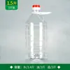 L.5L5L, Contenedor de aceite PET de 5 litros de grado alimenticio, barril de vino de plástico, botella de vino vacía, botella de aceite, jarra de vino, dispensador de aceite, estilo Chaozhou