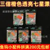 Sanxin Flotador Cilíndrico Naranja Translúcido de Siete Estrellas Flotador de Pesca Tradicional Flotador de Siete Estrellas Pequeños Accesorios Flotador de 7 Estrellas Equipo de Pesca