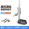 HEMUELE Hemu cross-border e-commerce vernier medidor de altura 0-300 instrumento de medição desenho scribing régua cabeça estrutura garra cartão de fixação