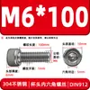 Tornillos de cabeza cilíndrica con hexágono interior de acero inoxidable 304 DIN912 tornillos de cabeza de copa M2-M16 pernos extendidos en stock
