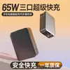 Carregador de Nitreto de Gálio 65W Retrátil Linha Dupla Super Rápida Plugue Integrado Compatível com Plugues do Reino Unido e Australianos