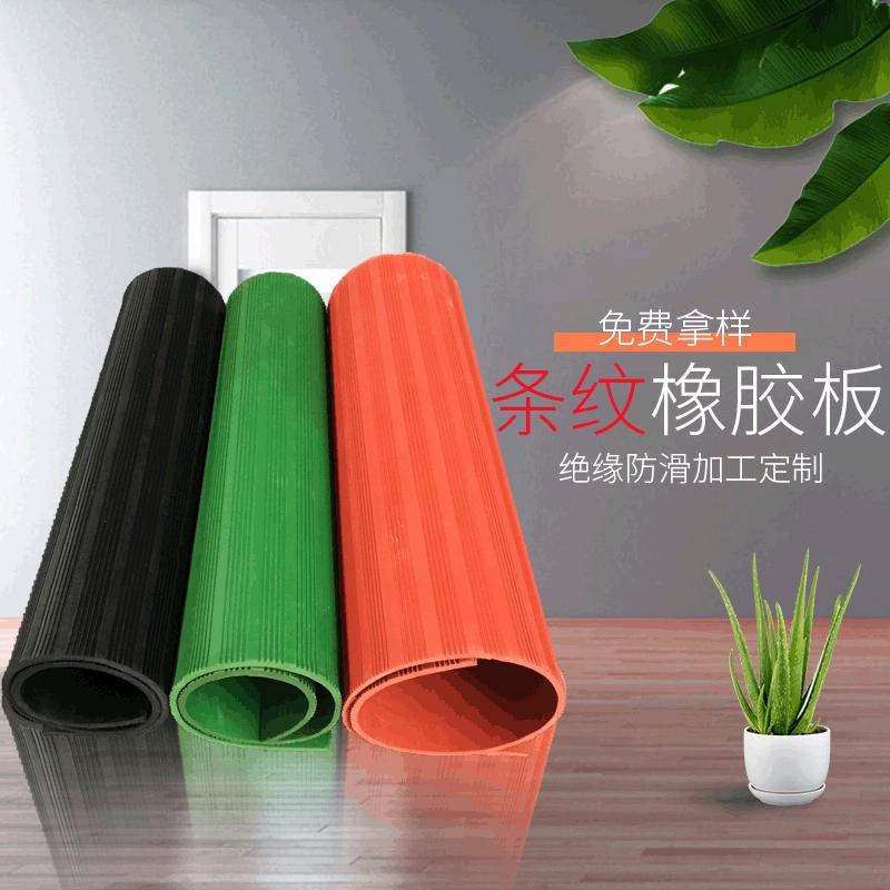 主图条纹橡胶板1