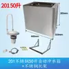 Tanque de agua de acero inoxidable grueso con descarga automática 50 litros 70 litros sitio escuela zanja baño público tanque de agua de descarga