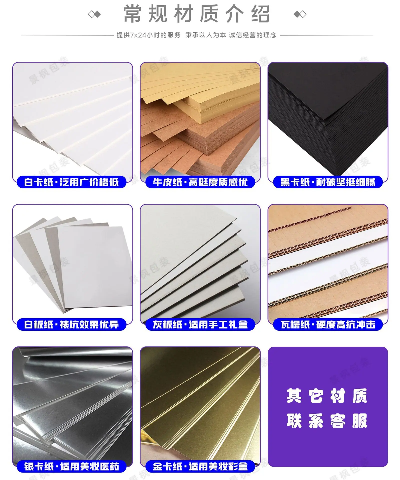 详情尾部_02.jpg