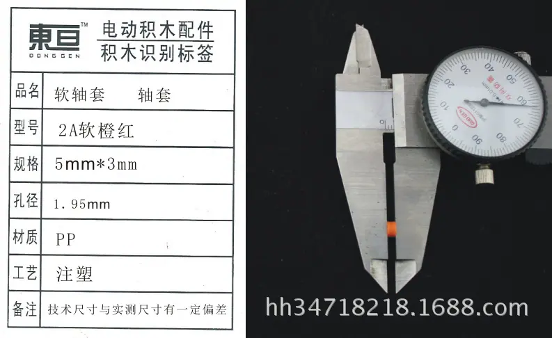 2A软橙红