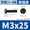 Tornillos de Cabeza Redonda con Hexágono Interior Negros de Alta Resistencia Grado 10.9 M2M2.5-M8 Pernos de Cabeza Panorámica con Hexágono Interior Iso7380