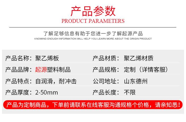 聚乙烯板_03.jpg