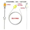 WRNK-171 Enchufe Amarillo Tipo K Sonda Termopar Recubierta Sensor de Temperatura Medición de Temperatura de Laboratorio J