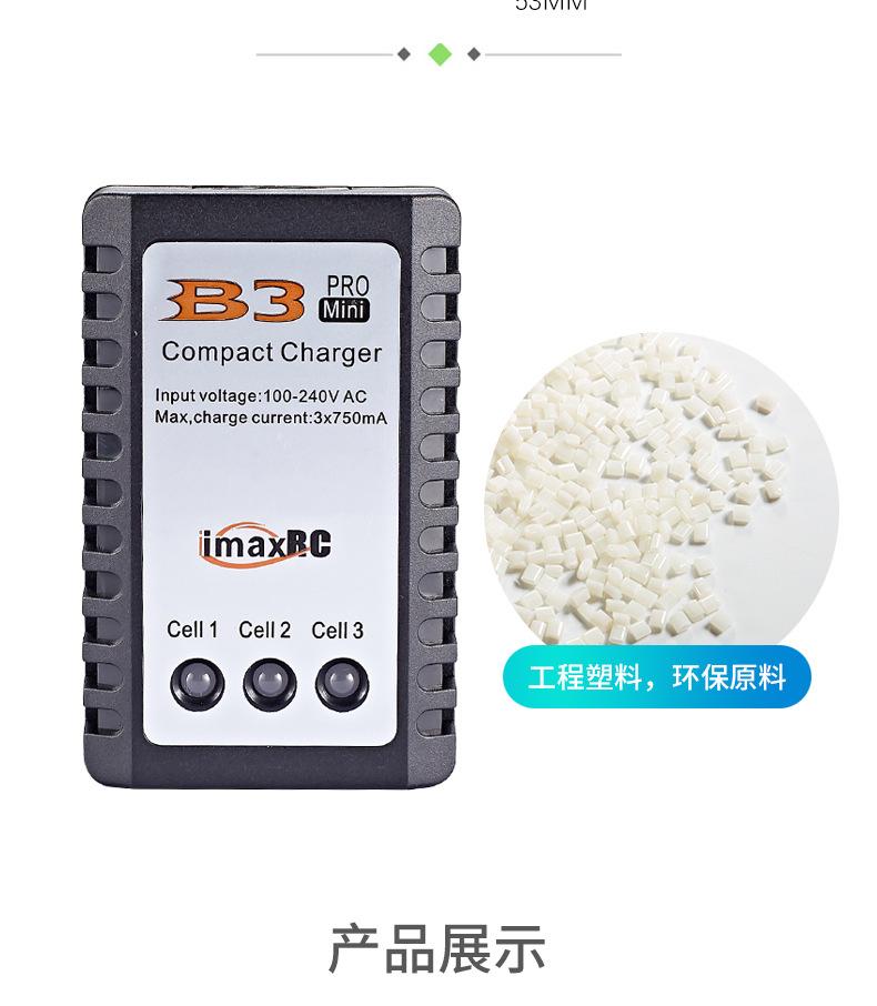 B3充电器M-11.jpg