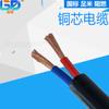 Cable Flexible Blindado con Aislamiento de Polivinilo y Núcleo de Cobre RVVP Inspección Estándar Nacional Fabricante de Cables de Chongqing