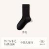 Calcetines de Lana Merino al 39% para Niños, Estilo Otoño e Invierno, Suaves y Sin Costuras, Calcetines Espesos de Lana de Oveja, Venta al por Mayor de la Industria de Calcetines de Zhuji