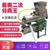 Separador de bagaço de batata doce máquina de lavar secundária triturador de batata doce máquina de amido raiz de lótus batata máquina totalmente automática para fazer pó