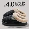 Pantuflas de Algodón Impermeables para Hombre Estilo Nuevo 2026 Otoño Invierno Interiores Hogar Antideslizantes A prueba de Olores Cálidas con Suela Gruesa Pantuflas de Algodón para Hombre