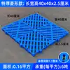 Alfombrilla Gruesa a Prueba de Humedad para Pies Balcón Impermeable Plástico Duro Alfombrilla de Piso Empalme de Rejilla Antideslizante Hueca Pedal Elevador Uso Comercial