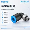 Conector roscado de conexión rápida tipo L FESTO QSML M5-6 conector para tubería industrial, original y auténtico
