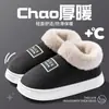 Pantuflas de Algodón Antideslizantes para Mujeres Mayores, Nuevo Estilo Invierno 2026, Hogar Interior, Felpa Adicional, Engrosadas, Cálidas, Zapatos de Algodón de Felpa para Hombres