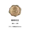 Adesivos de selo de cera prontos, carimbos de selo de cera estilo chinês, design de dupla felicidade, selos para convites de casamento, selos de cera de casamento