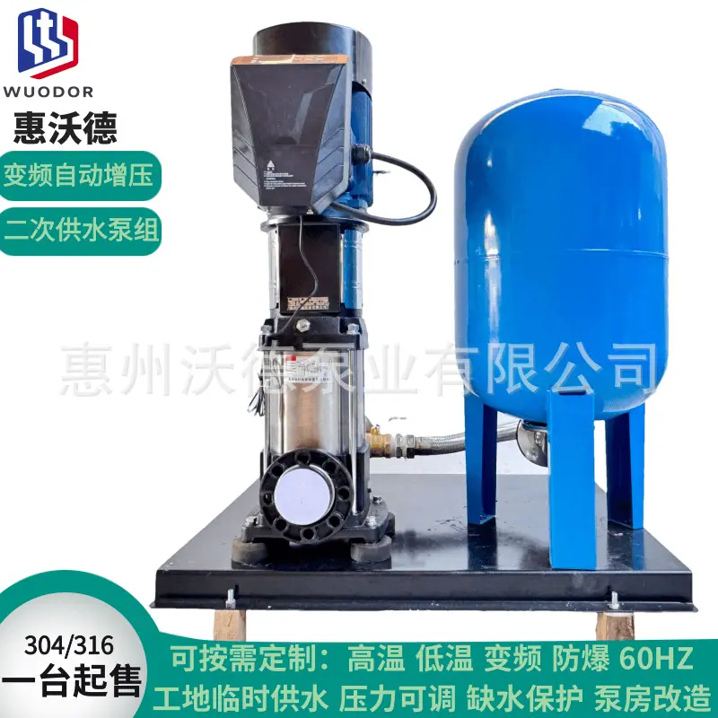 WDL变频背包泵 组10