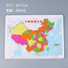 Venda direta da fábrica de crianças boa inteligência educação infantil quebra-cabeça de papel China mapa geografia ensino mapa do mundo quebra-cabeça