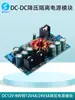 Módulo Redutor Dcdc Fonte de Alimentação Isolada 48V36V24V para 12V5V Estabilização de Tensão Alta Potência Dc Alta Corrente 4A