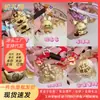 Llavero Colgante de Princesa Dorado de Dibujos Animados Colgante de Celebridad de Internet Rica Accesorios para Mochila de Estudiante Regalo En Stock Venta al Por Mayor