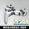 Grifo de ducha personalizado, interruptor de baño, cabezal de ducha, grifo de tres vías, calentador de agua y válvula mezcladora de agua fría y caliente