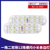 Luz Lateral de Camión de Doble Modo Intermitente de 12 Perlas 12-80V Impermeable Súper Brillante Luz de Señalización para Remolque Suministro de Fábrica