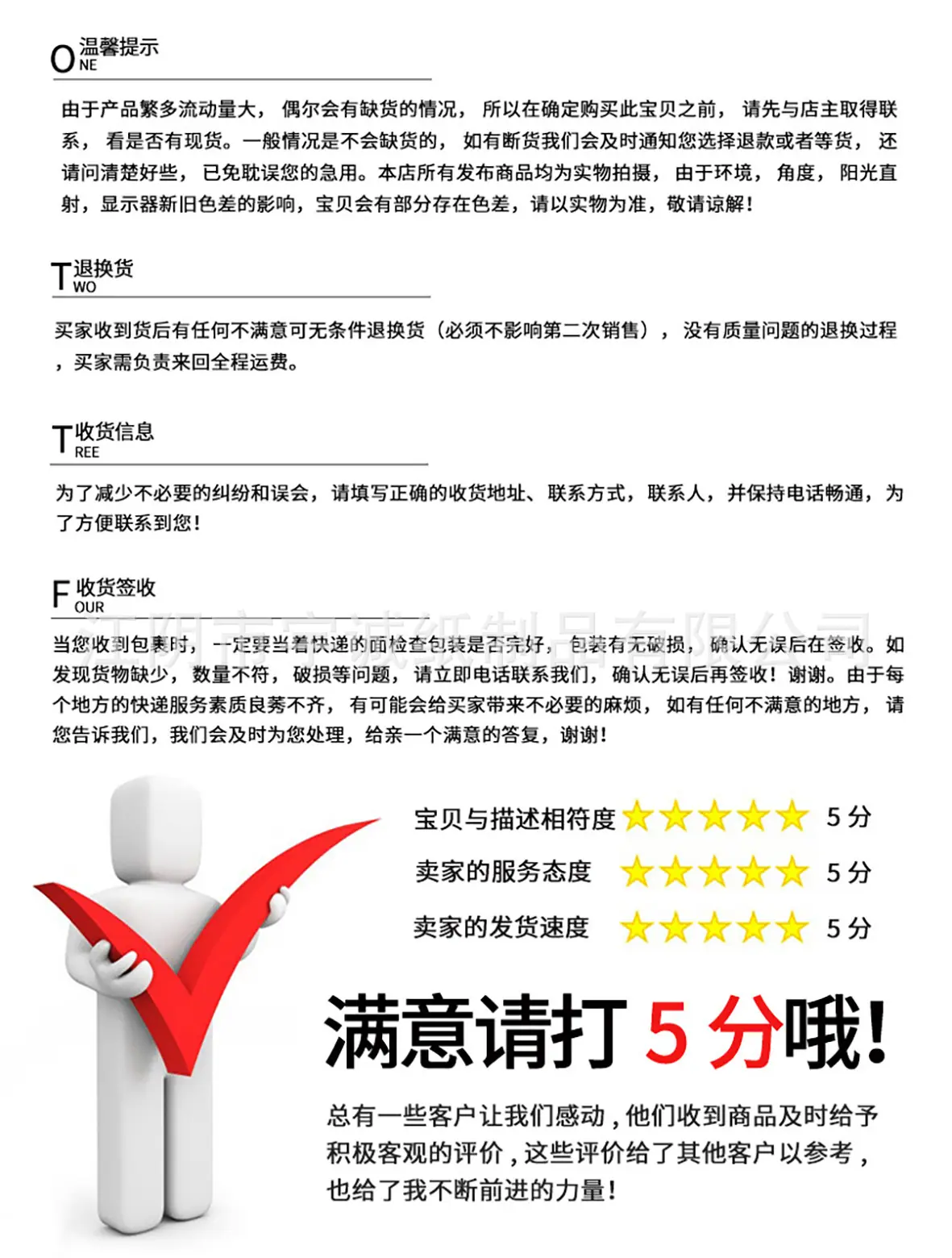卖家须知
