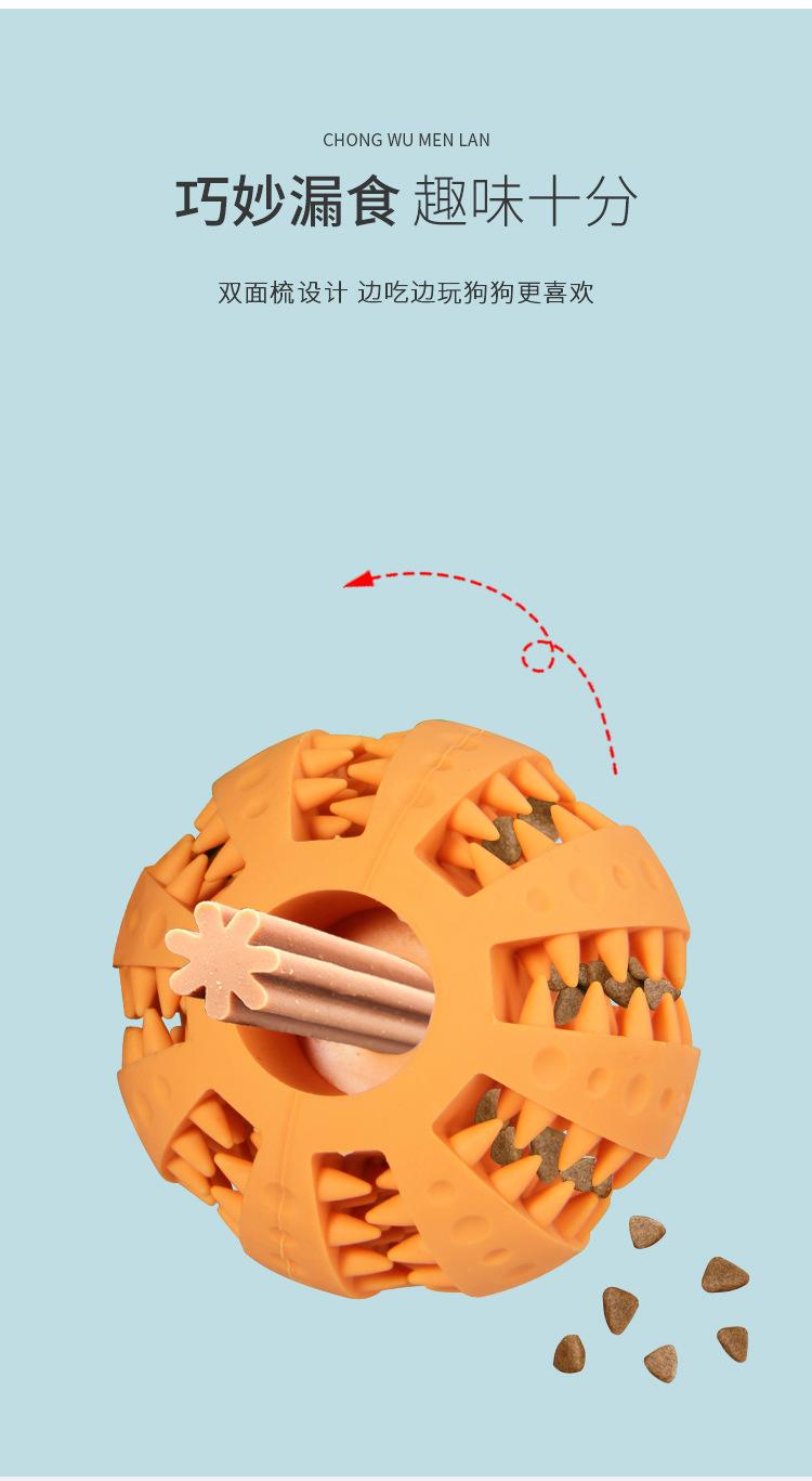 波点磨牙球 (17).jpg