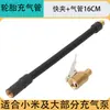Adecuado para Adaptador de Abrazadera Rápida de Tubo Inflable Xiaomi Cabezal Inflable Bomba Inflable de Coche Tubo Inflable de Inflado Rápido