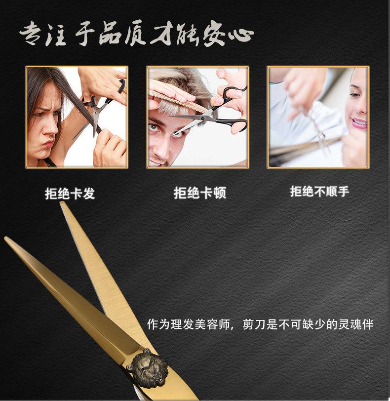 9理发剪_06