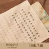 Livro de prática de caligrafia para meditação com caracteres pequenos e letras douradas salpicadas para adultos copiarem e traçarem