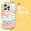 Adecuado para funda de iPhone 13, Nuevo modelo de verano iPhone 15 Pro Max, Bloqueo de color Creativo 14 Plus Vidrio Líquido