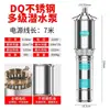 Bomba sumergible multietapa de acero inoxidable Minglei 220v alto caudal alta elevación sumergida en aceite trifásica resistente a la corrosión bomba de alta presión
