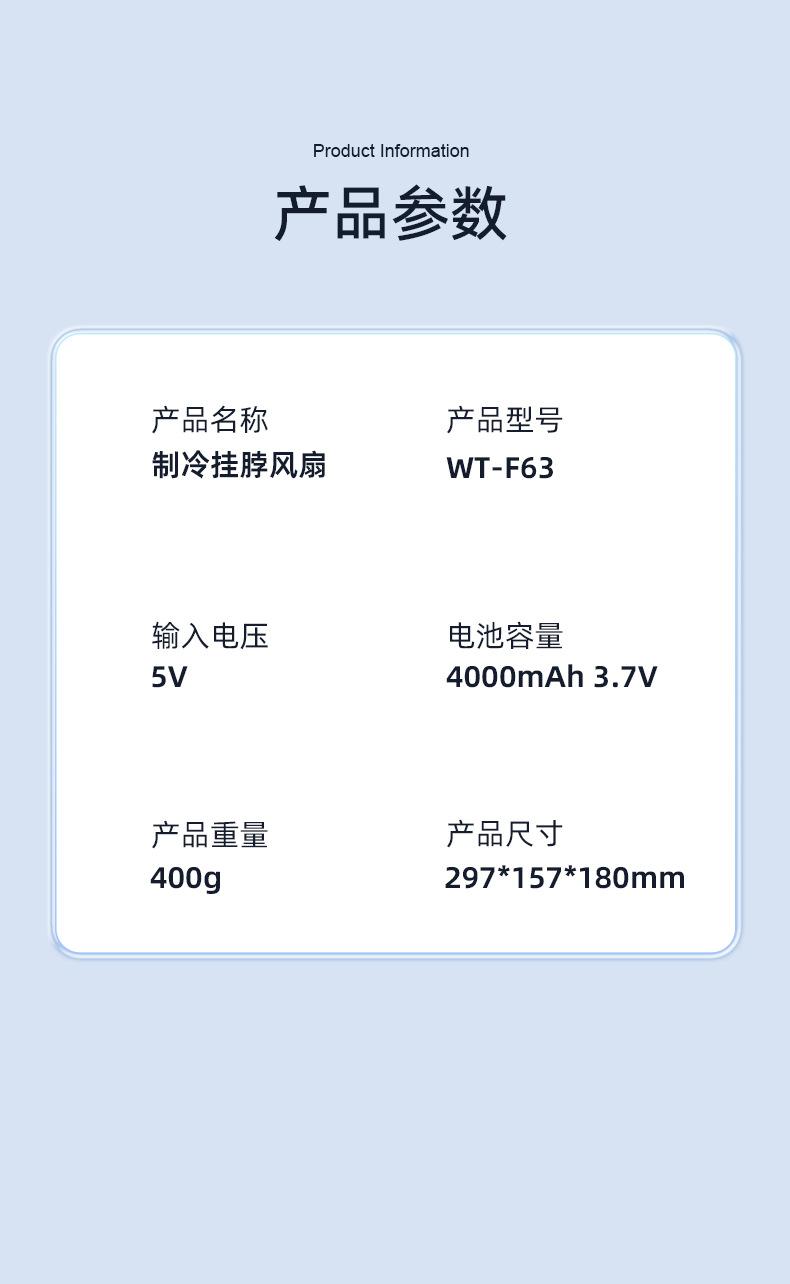 挂脖风扇-1_15.jpg