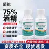 Desinfetante de Etanol Pugong 100ml Frasco Pequeno Portátil para Casa e Viagem, Limpeza Multiuso, Atacado do Fabricante