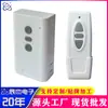 Controle Remoto Sem Fio Universal para Cortina de Projetor, Interruptor de Levantamento, Casa Inteligente, Elétrico, Prata, Interruptor Controlador de Cortina