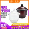 Dessecador Secagem e Conservação Vidro Experimento Químico Vácuo Silicone 150 210 240 400mm Para Uso em Laboratório