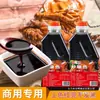 Colorante de Azúcar para Platos Salteados, Carnes Estofadas, Uso Doméstico, Cerdo Estofado Rojo, Salsa Colorante de Azúcar, Colorante para Carnes, Uso Comercial