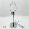Portalámparas de rosca E27 Lámpara de mesa Lámpara de pie Barra recta elevada y engrosada Soporte de cuerno Accesorios de iluminación