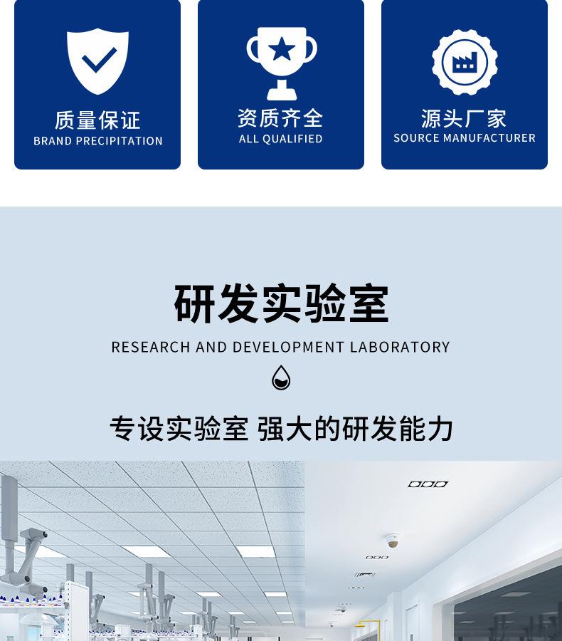 杀菌灭藻剂详情页_15.jpg