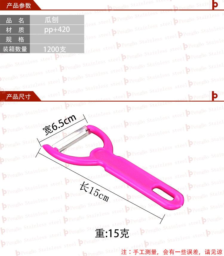 瓜刨鹏博阿里尺寸图