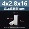 Espaciador aislante de doble vía de plástico de nylon blanco, tubo de aislamiento de soporte de plástico M2.8M7, columna pasante recta de nylon blanco