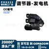 2621961 Regulador-Generador apto para Ford modelo 2011 1.6L, Ford modelo 2012 2.0L, Mazda