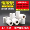 Etiquetas adhesivas de papel estucado de alta calidad, disponibles en tamaños 100, 90, 80, 70, 60, 50, 40, 30 y 20, para impresión de códigos de barras y aplicaciones de etiquetado