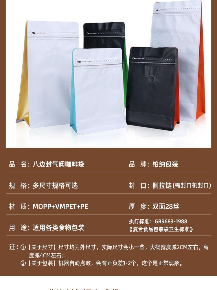 详情页咖啡_06.jpg